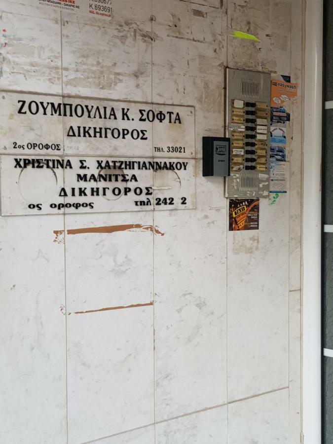 Top Floor Apartment Komotiní Luaran gambar